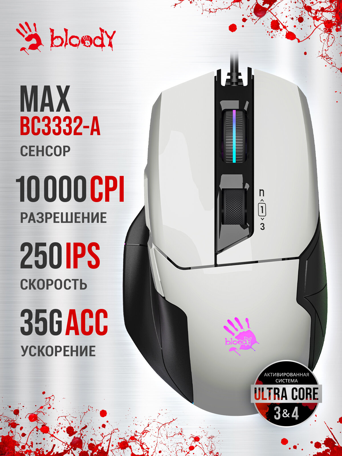 Игровая мышь проводная A4Tech Bloody W70 Max, 11 кнопок, подсветка, 10000 dpi