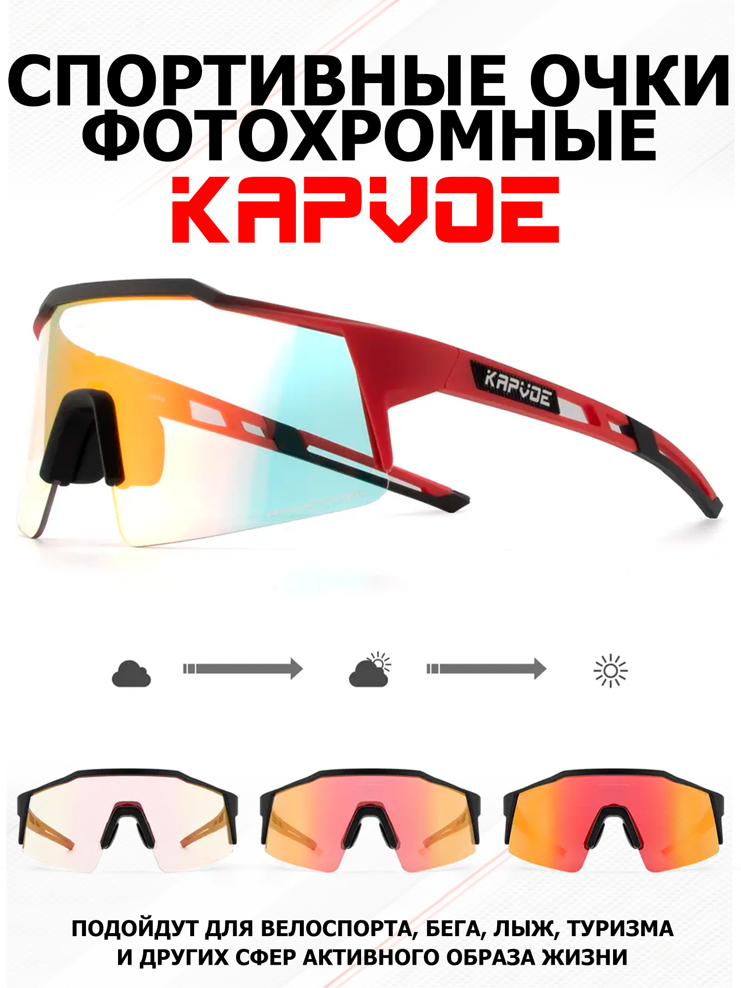 Солнцезащитные очки Kapvoe