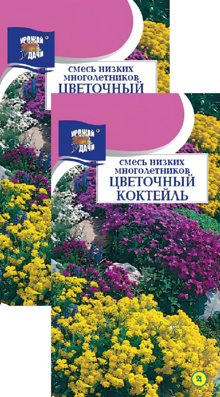 Смесь низких многолетников Цветочный коктейль (03 г) 2 пакета