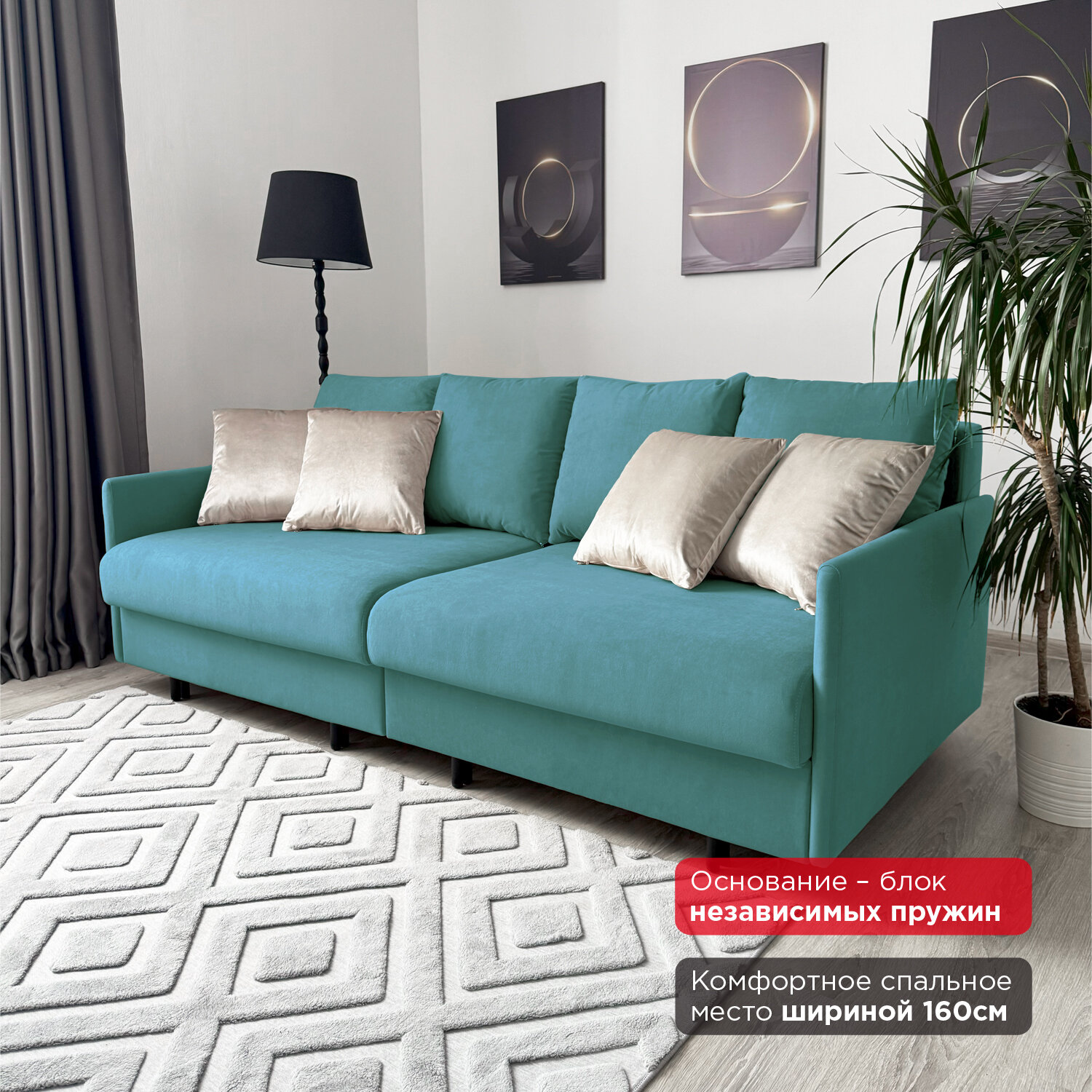 Диван-кровать Redsofa Модена 210см бирюзовый Teddi. Раскладной прямой диван со съемными чехлами Редсофа, для дома и офиса — фото 1