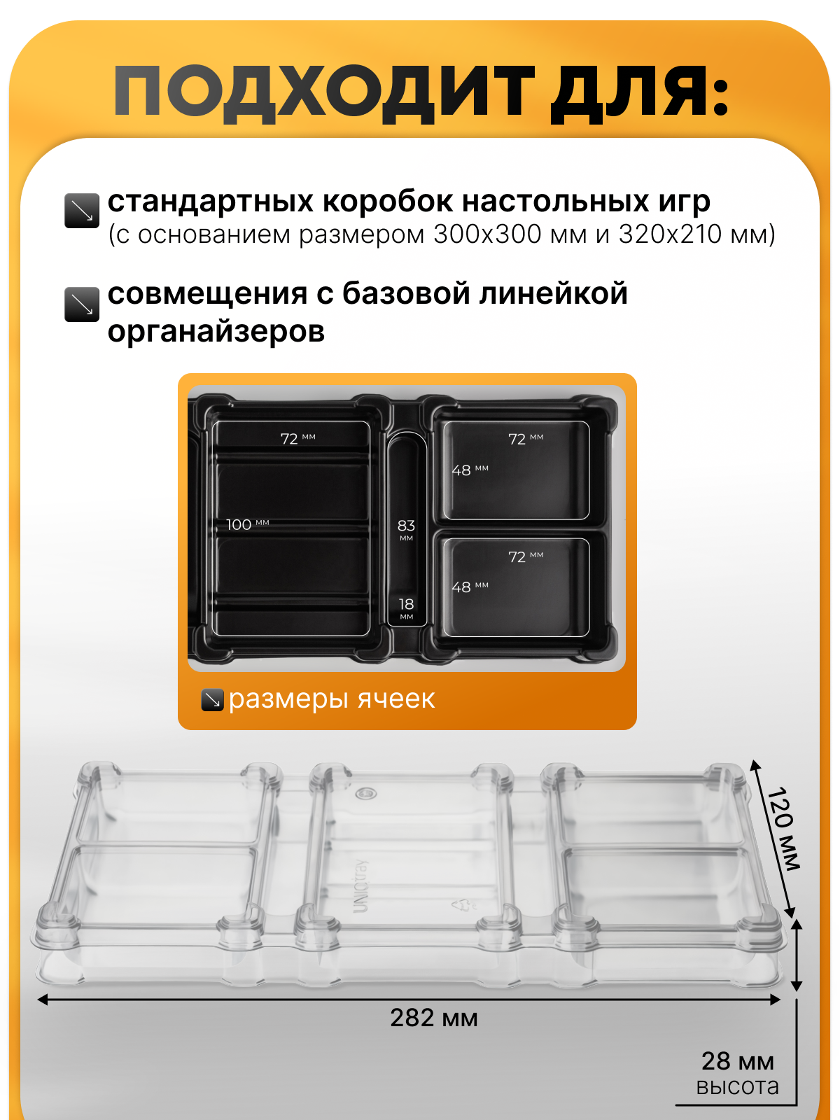 Органайзер для компонентов и карт настольных игр прозрачный 7 секций 28х12 см Набор из 2 шт — фото 1