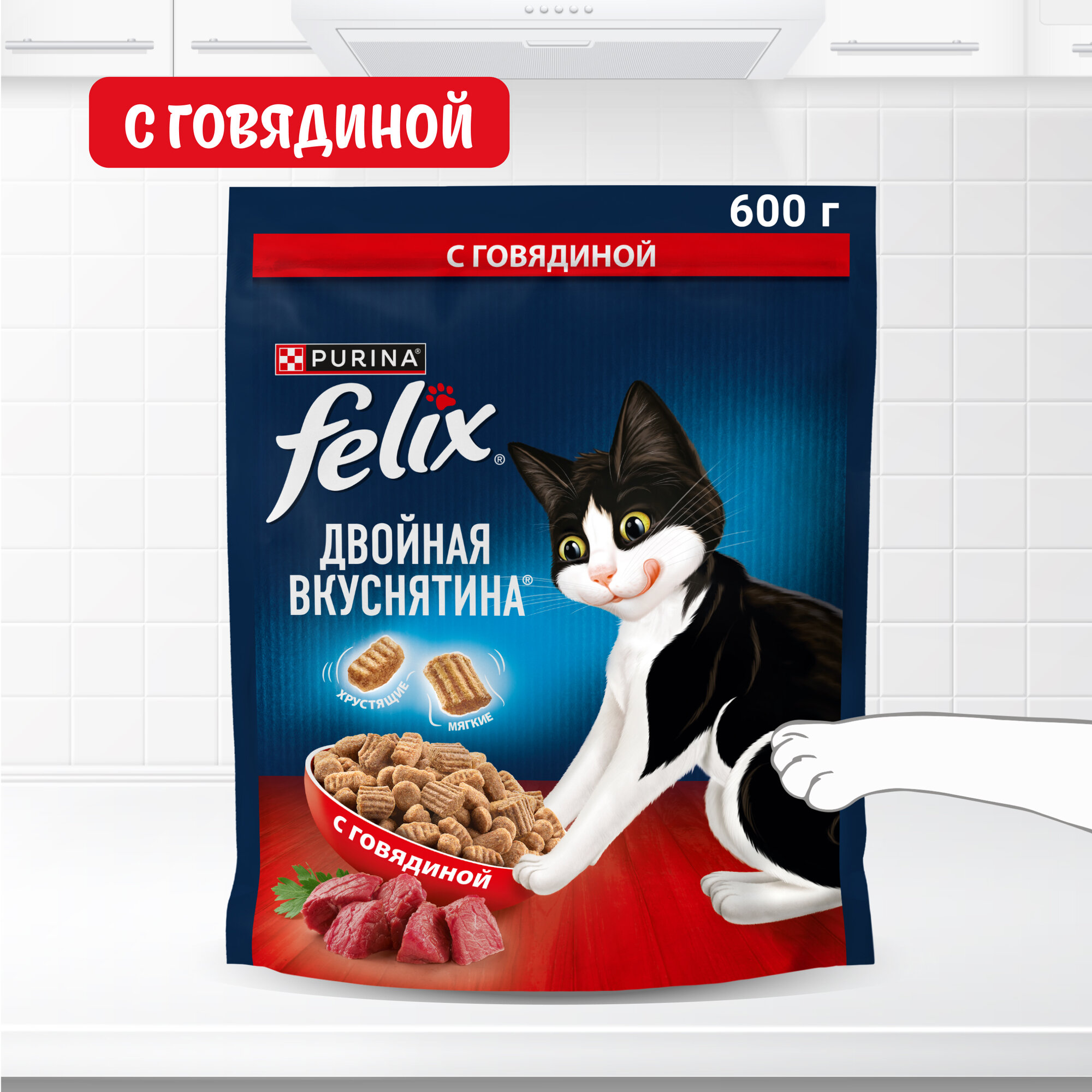 Сухой корм FELIX® Двойная Вкуснятина для кошек с мясом, 600 г