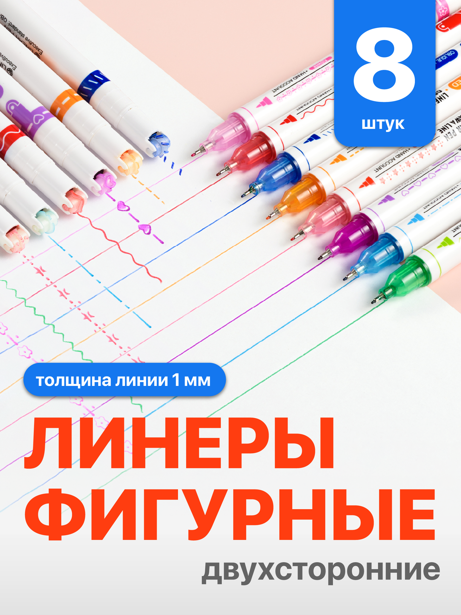 Маркеры текстовыделители фигурные, Parchment, Выделители текста яркие/ Цветовыделители для школы и офиса, Набор 8 шт