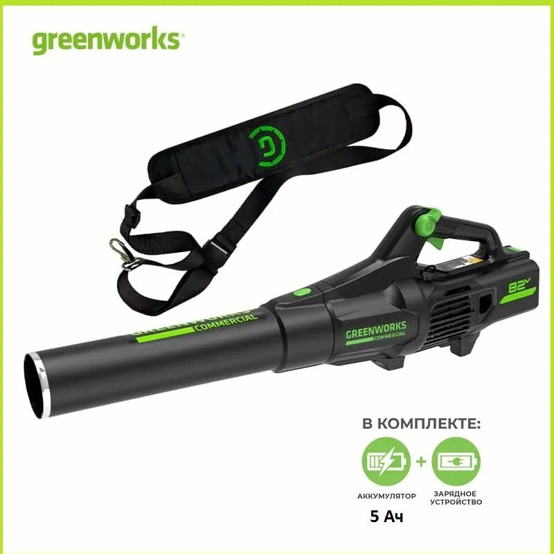 Воздуходувка аккумуляторная Greenworks GD82ABIIk5 82v (АКБ 5 А/ч и ЗУ) 2407007UB