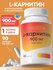 L карнитин, L carnitine 900 мг в капсулах для выносливости и жиро...