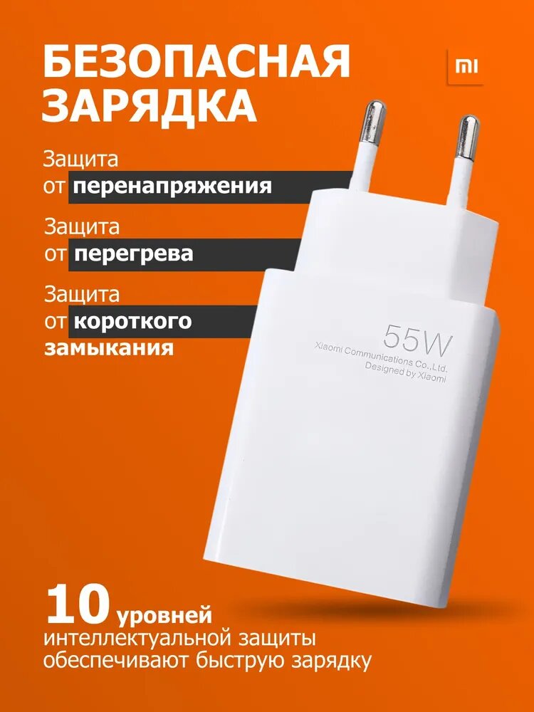 Зарядное устройство Xiaomi Turbo, 55Вт, с беспроводной базой — фото 1