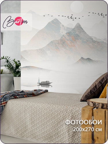 Изображение товара Фотообои на стену флизелиновые 3d Акварель Горы 200х270 см Bartonwall N058