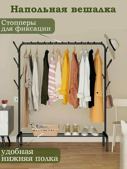 Вешалка напольная, для одежды и обуви, угловая, гардероб, 45x45x175 см