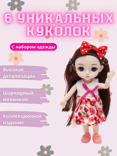 Набор кукол для девочек, набор кукол, шарнирная кукла, мини кукла 3D глаза — фото 1