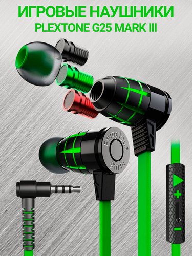 Изображение товара Игровые наушники проводные Plextone G25 Mark 3, зеленый, 3.5 мм, с микрофоном