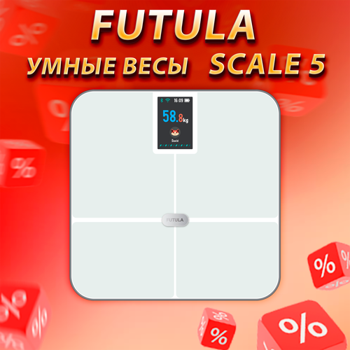 Умные весы напольные Futula Scale 5 белый, измерение 14 параметров тела