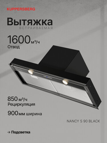 Изображение товара Вытяжка встраиваемая Kuppersberg NANCY S 90 Black (Модификация 2026 года)
