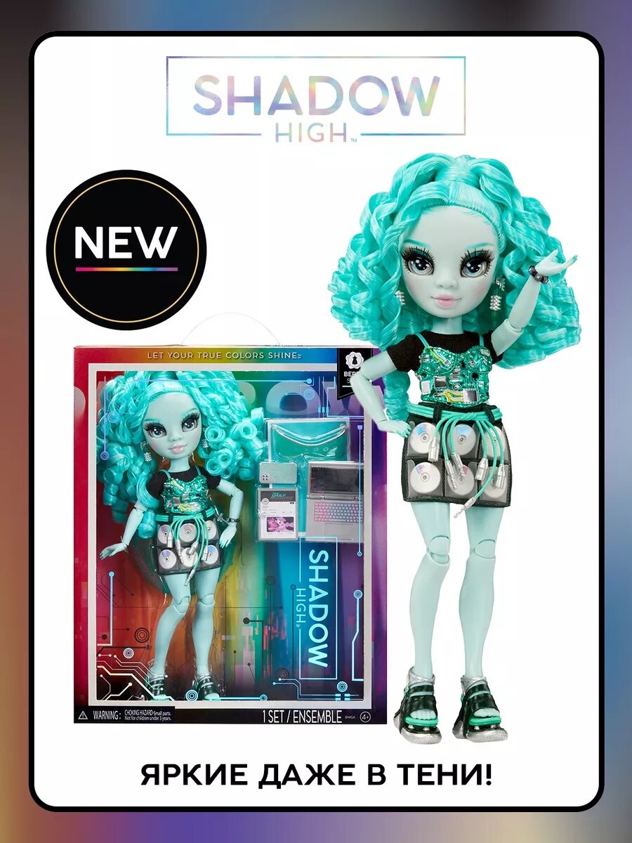 Рейнбоу Хай Кукла Shadow Берри Скайс 28 см зеленая с аксессуарами RAINBOW HIGH