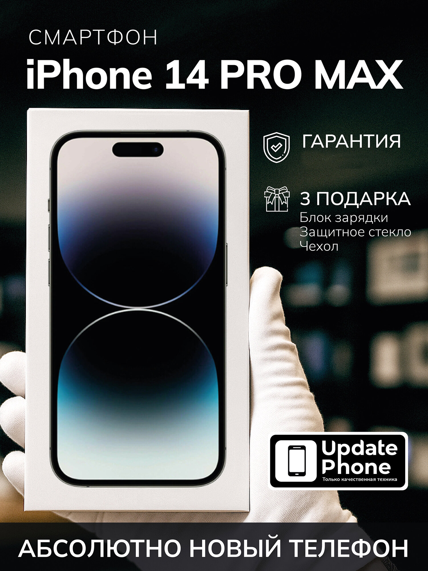 Смартфон Apple iPhone 14 Pro Max 128 ГБ, Dual: nano SIM + eSIM, космический черный