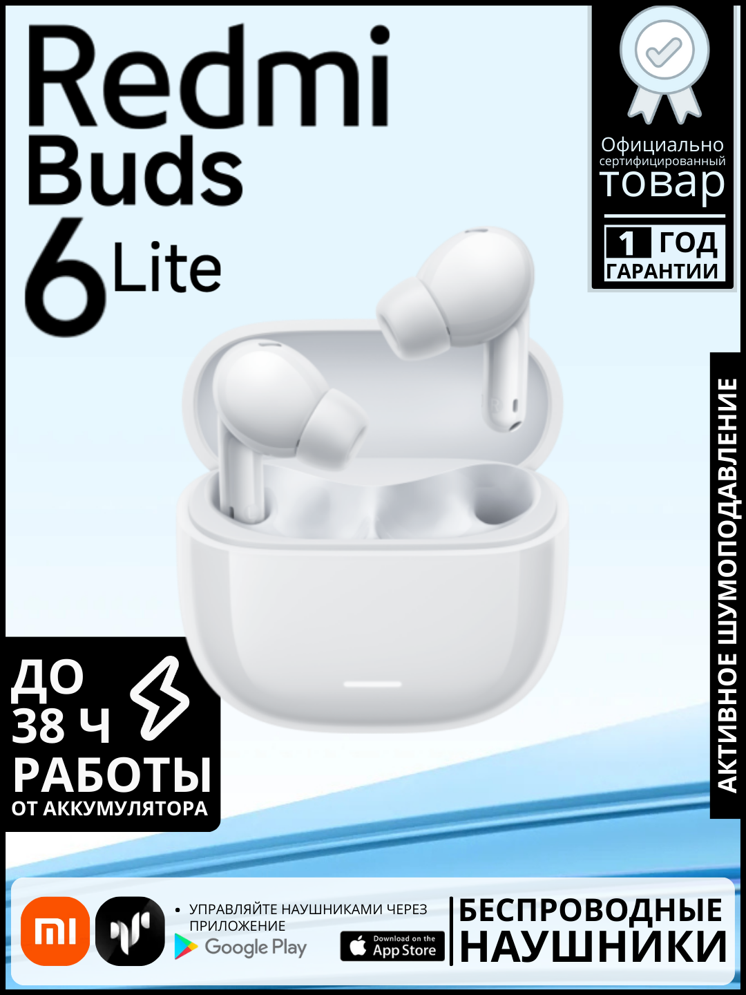Беспроводные наушники от бренда Xiaomi Redmi Buds 6 Lite White