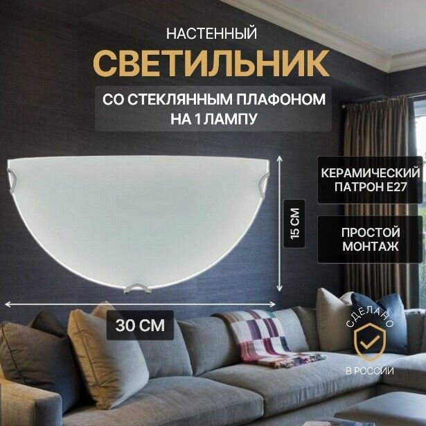 Светильник настенный ВАШ свет Альтаир 150