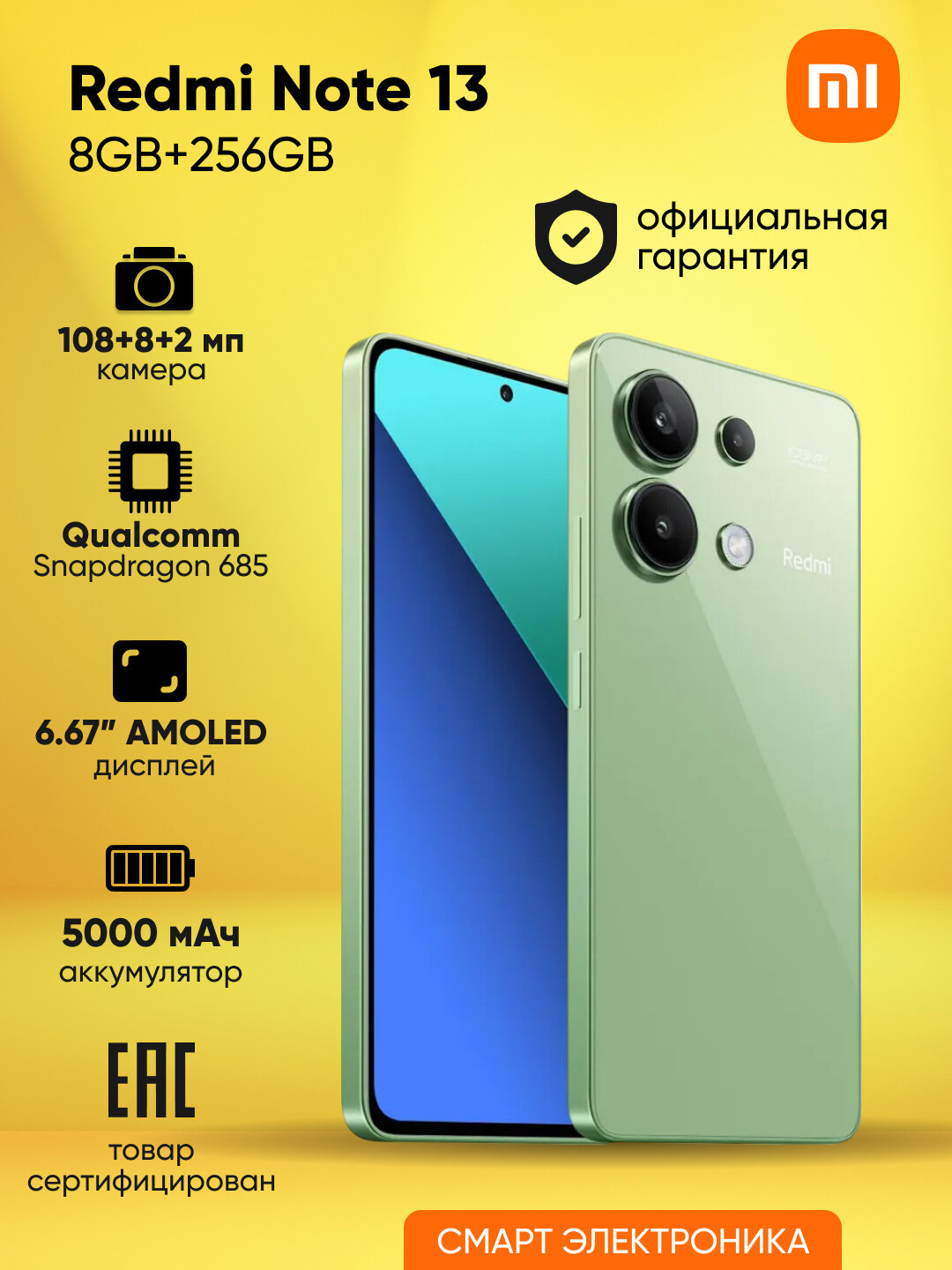 Смартфон Redmi Note 13 8GB+256GB Green