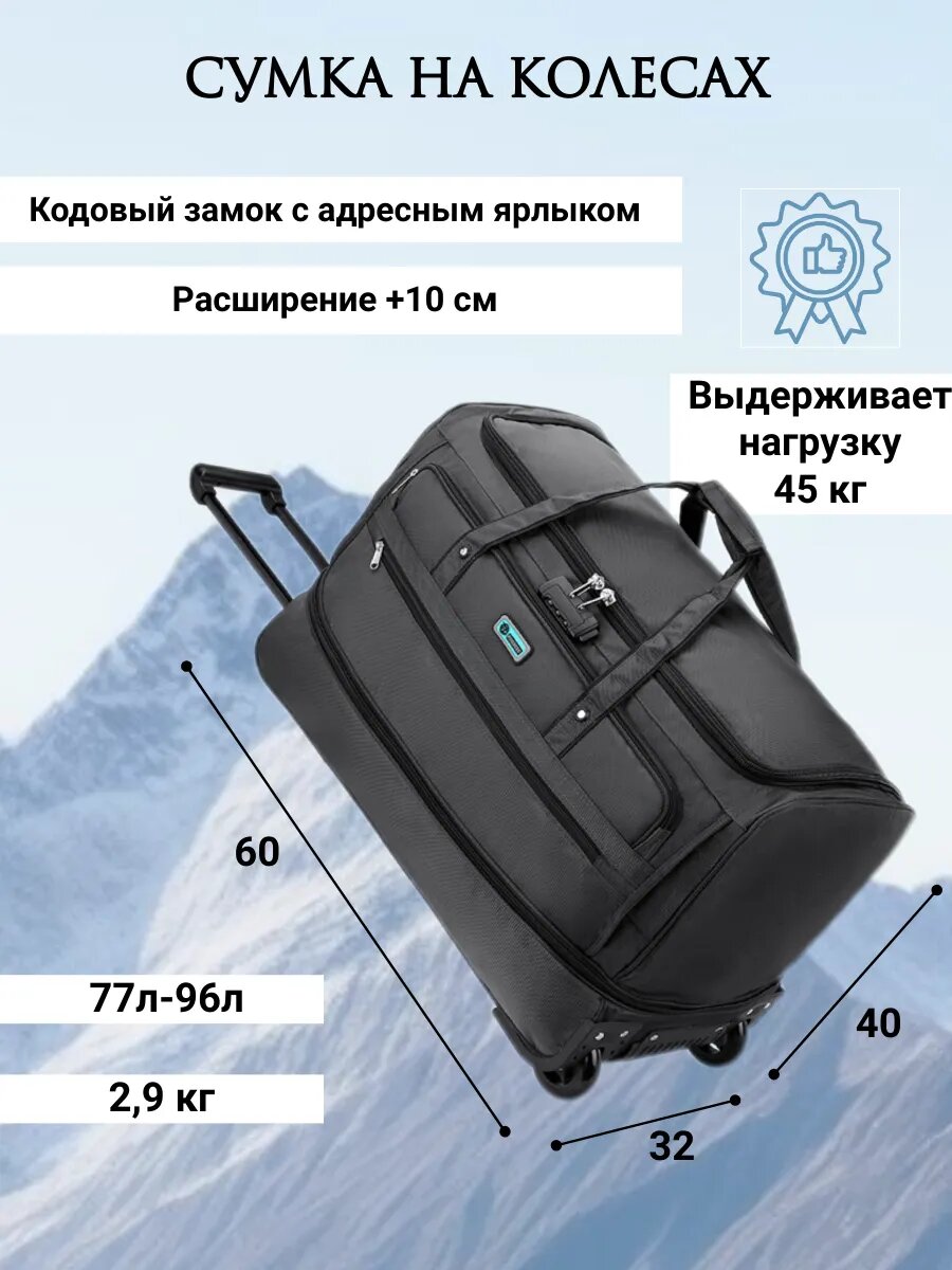 Сумка дорожная POSSESS 