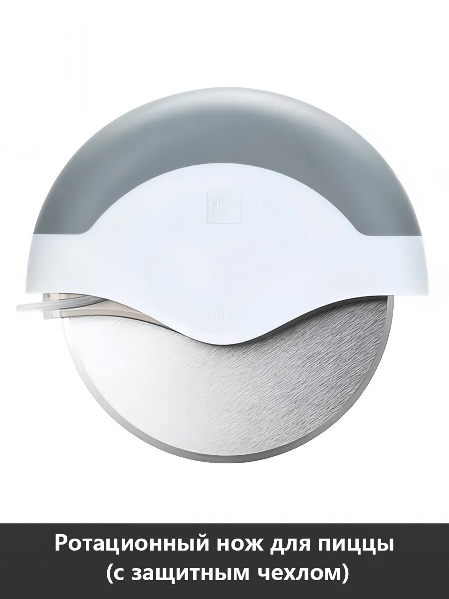 Картинки Нож для пиццы HuoHou "Xiaomi" HU0082, роликовый, с защитным чехлом, пластиковый, белый