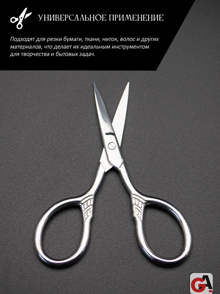 Ножницы прямые универсальные — фото 1