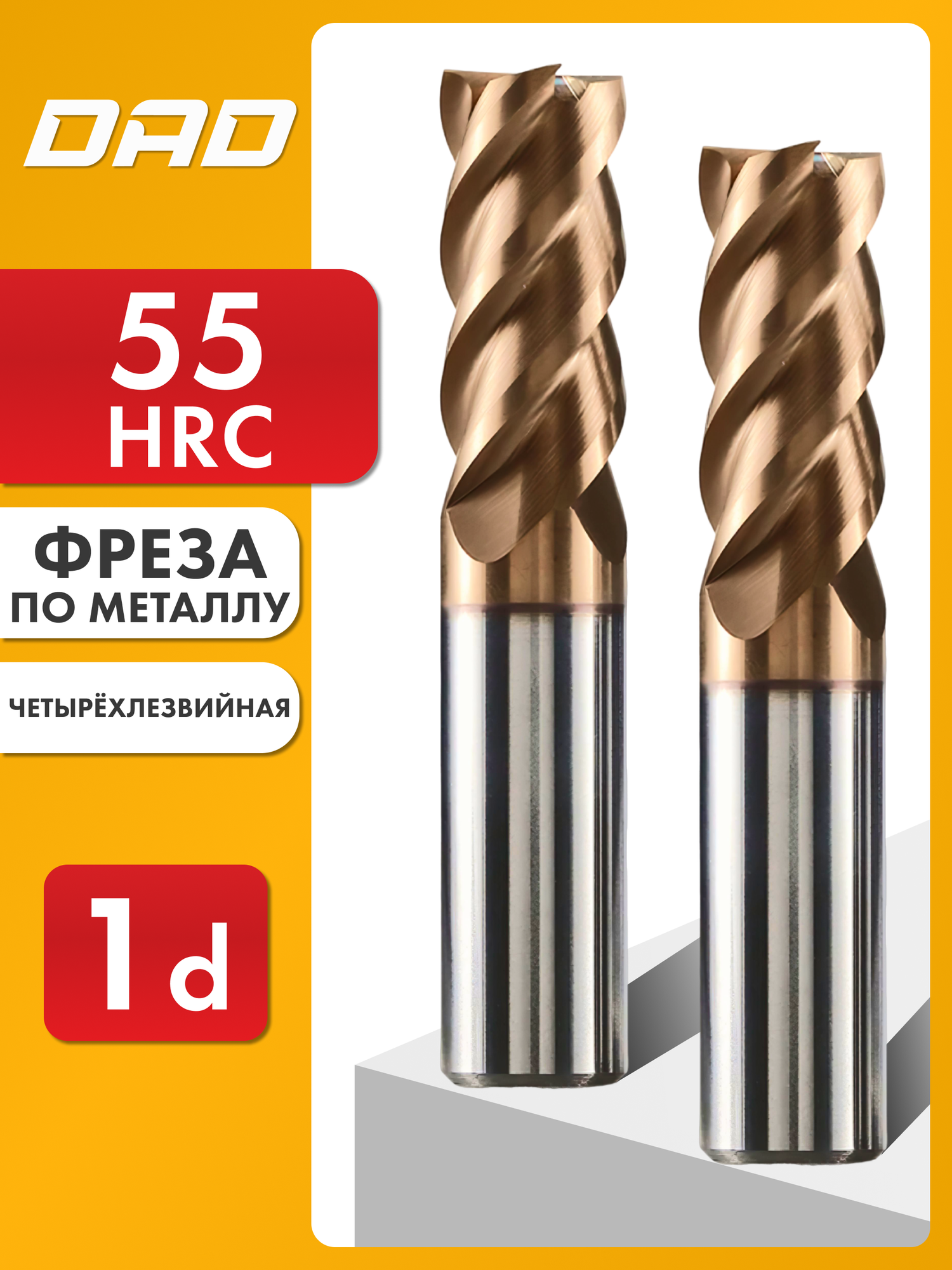 Фреза по металлу концевая 1d*C3*D4*L50*4F HRC55 монолитная твердосплавная с нанокомпозитным покрытием TiXCo3