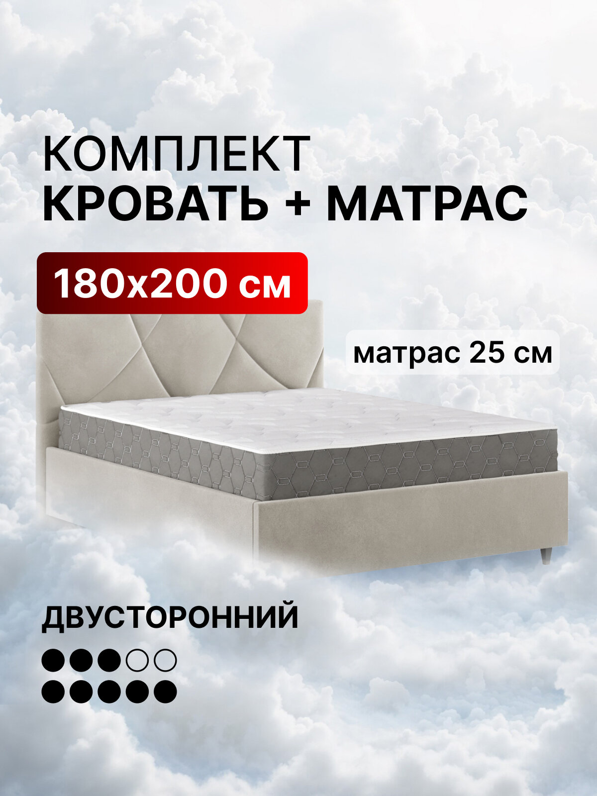 Кровать 180х200 + матрас. С подъемным механизмом, двуспальная, ортопедическая с ящиком для белья, велюр светло-бежевый