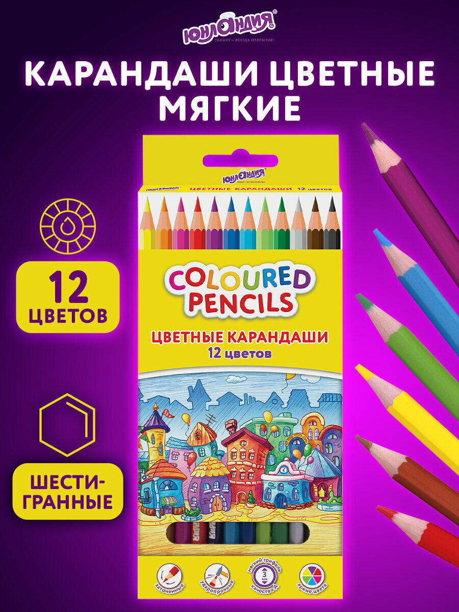 Карандаши пластиковые цветные для рисования Юнландия Домики, 12 цветов, классические, шестигранные, грифель мягкий 3 мм, 181836