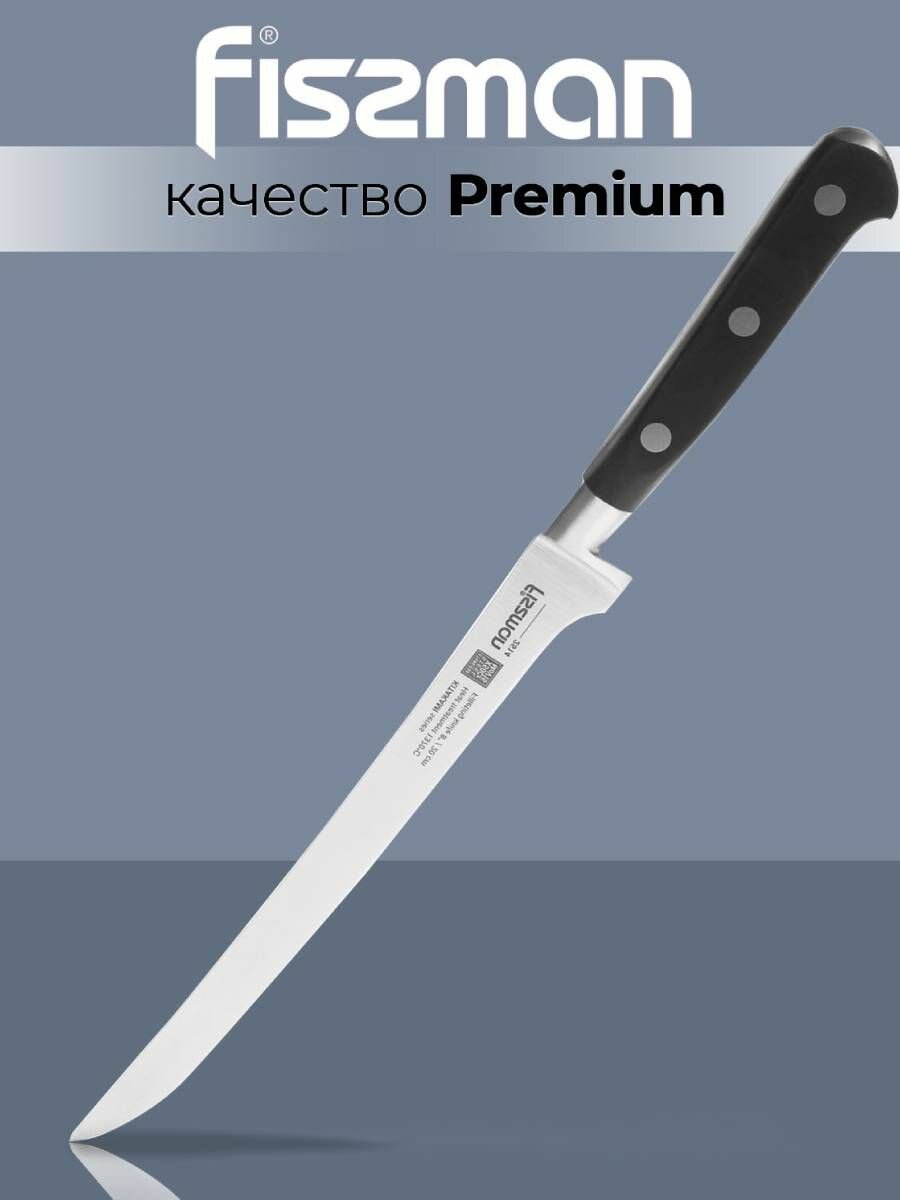 Нож кухонный профессиональный филейный Kitakami 20 см