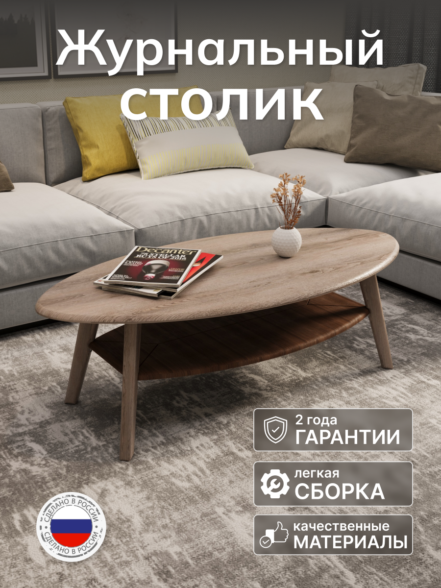 Стол журнальный стиль лофт Калифорния Серфинг грецкий орех/акация