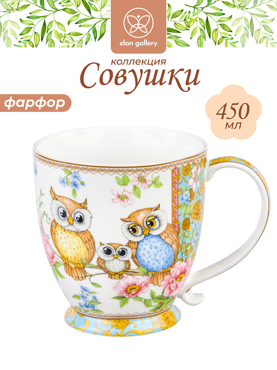 Кружка чашка для чая кофе 450 мл Elan Gallery 