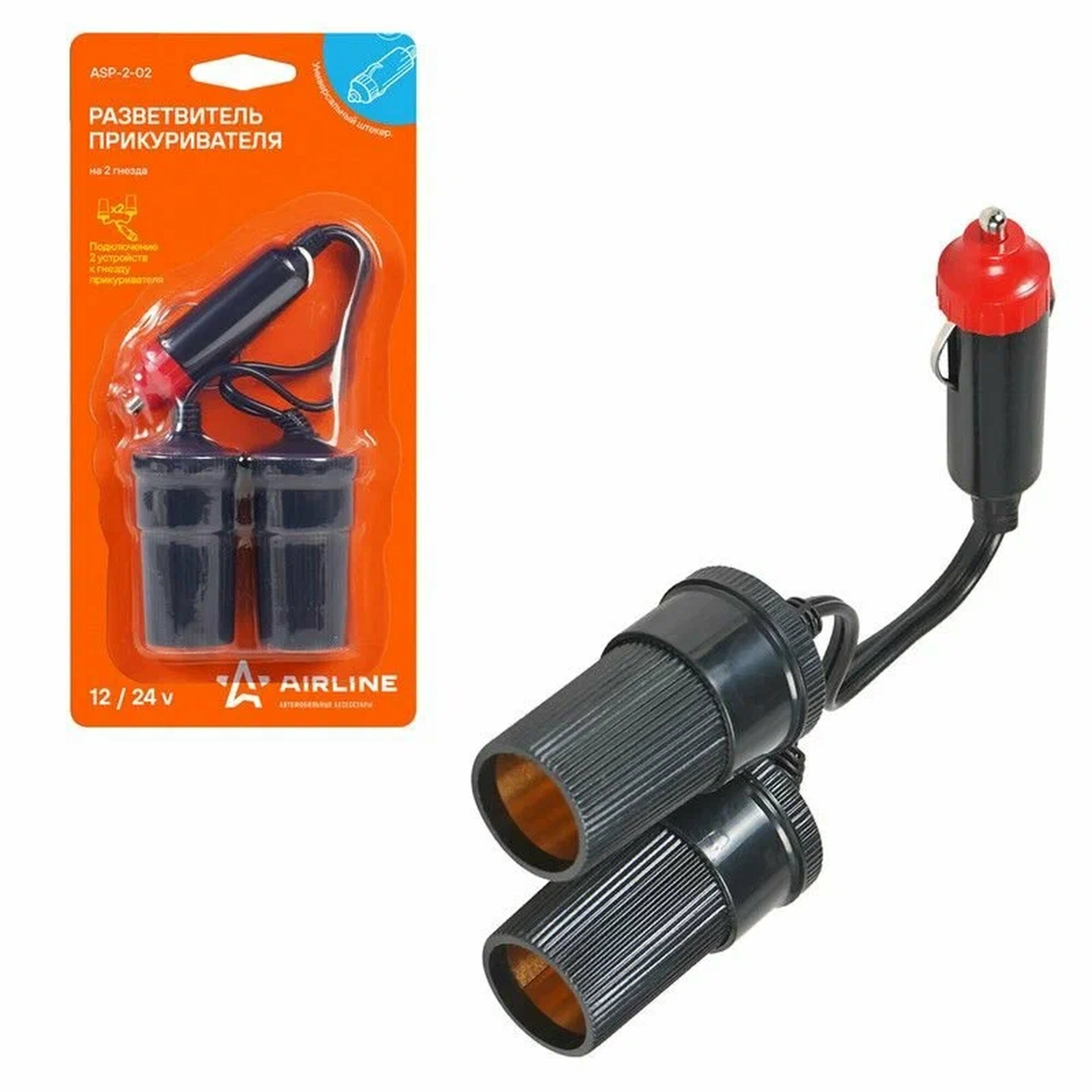 Прикуриватель Airline ASP202 разветвитель 2 гнезда черный 60Вт 5А