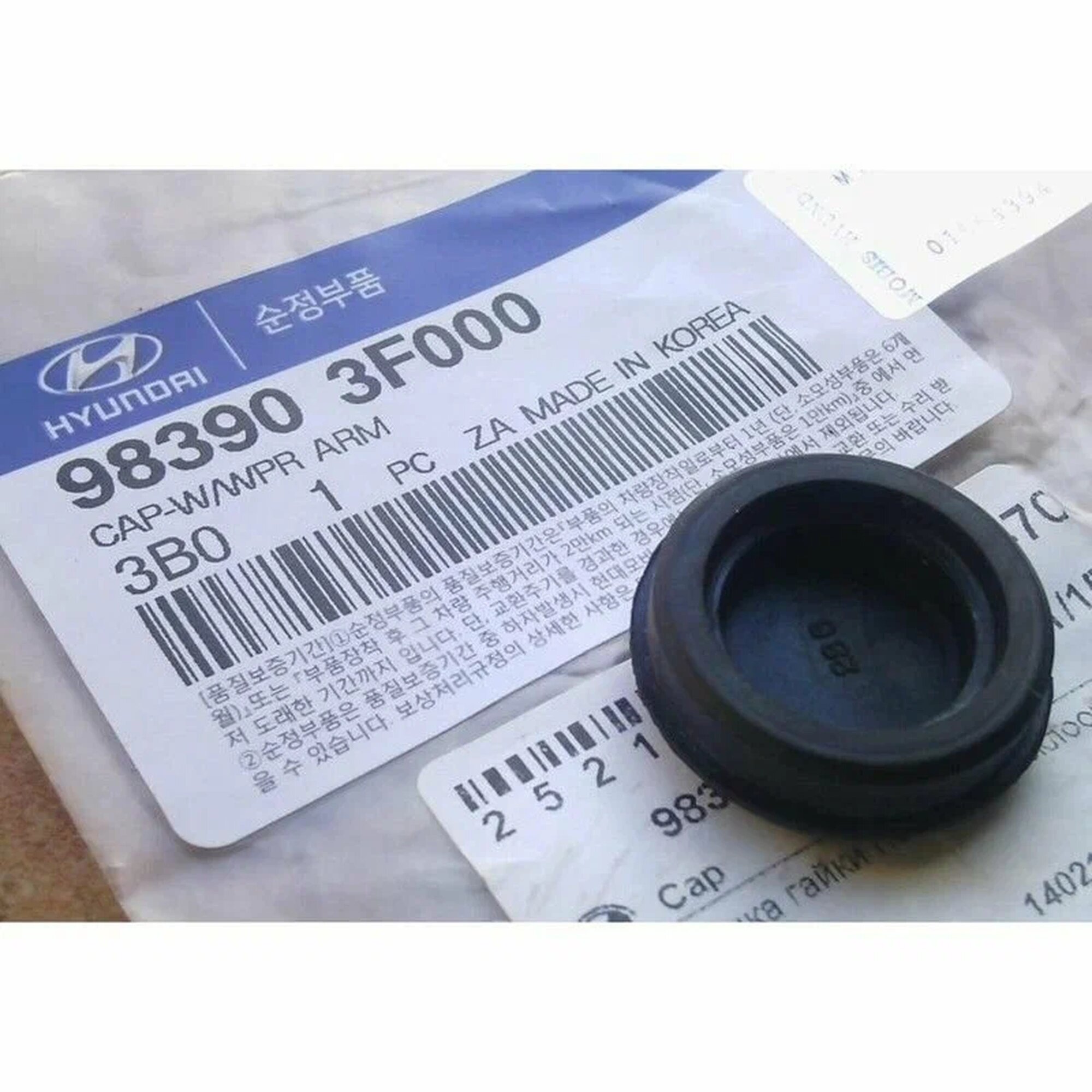 Заглушка поводка щетки стеклоочистителя для а/м Hyundai Accent, Elantra; Kia Rio, Hyundai-KIA 983903F000