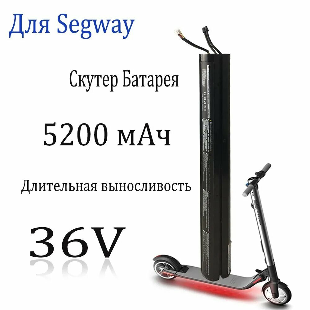 Оригинальный аккумулятор 36 В 52 Ач подходит для замены аккумулятора серии Ninebot Segway ES1 ES2 ES4