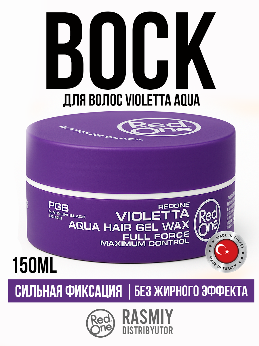 RedOne Воск для волос на водной основе Violetta Aqua Hair Gel Wax Full Force , 150 мл.