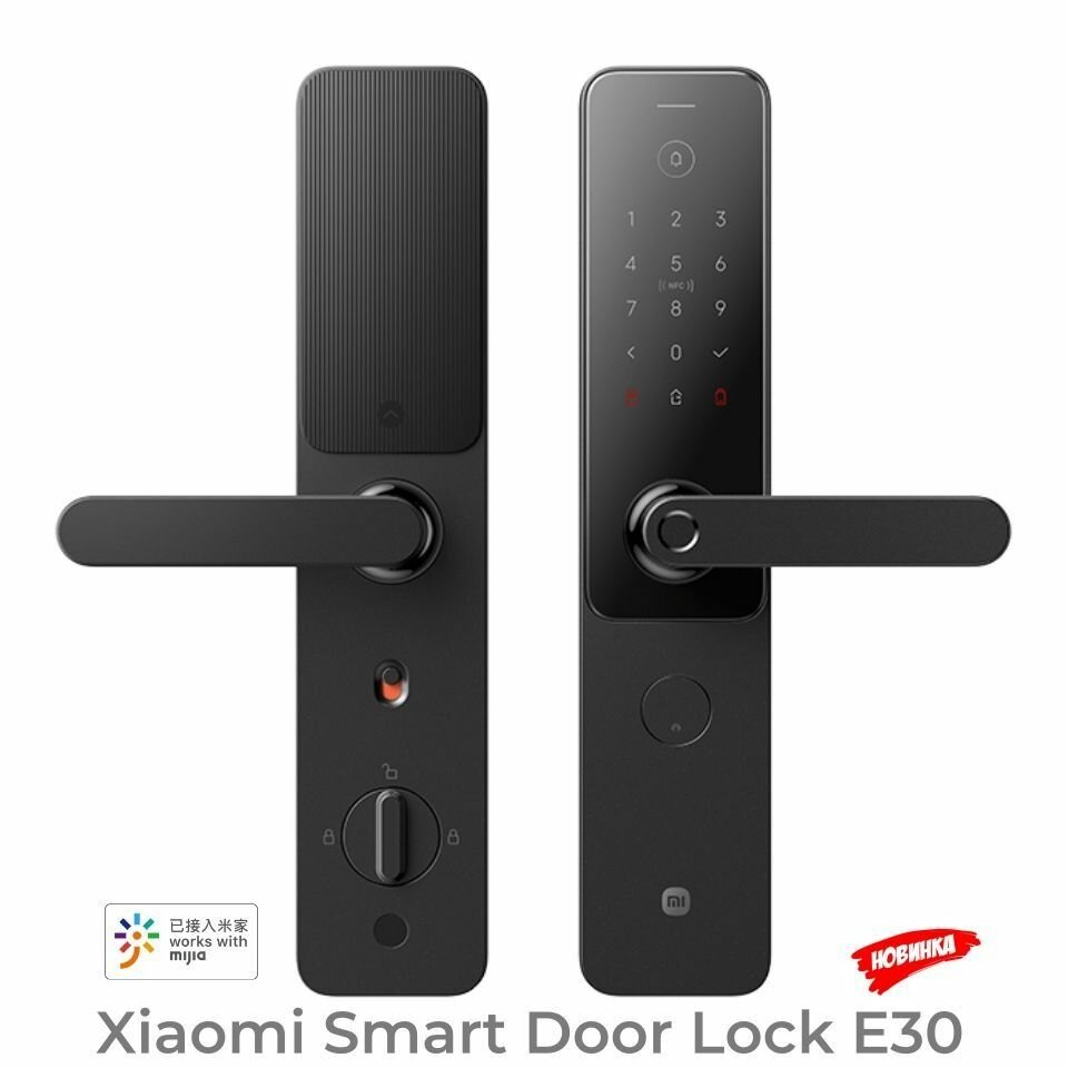 Умный дверной замок Xiaomi Smart Door Lock E30 XMZNMST10LK Fingerprint unlock(Mihome APP HyperOS) Черный
