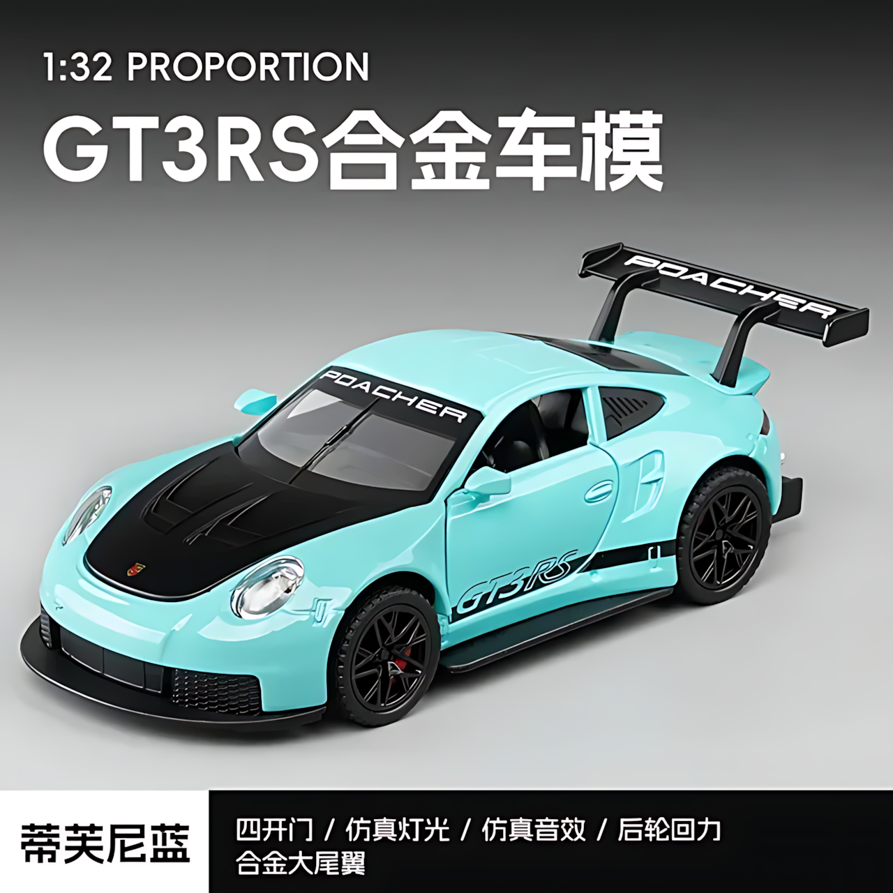 Игрушечная машинка "PORSCHE 911 GT3 RS", масштаб 1:32, металлическая