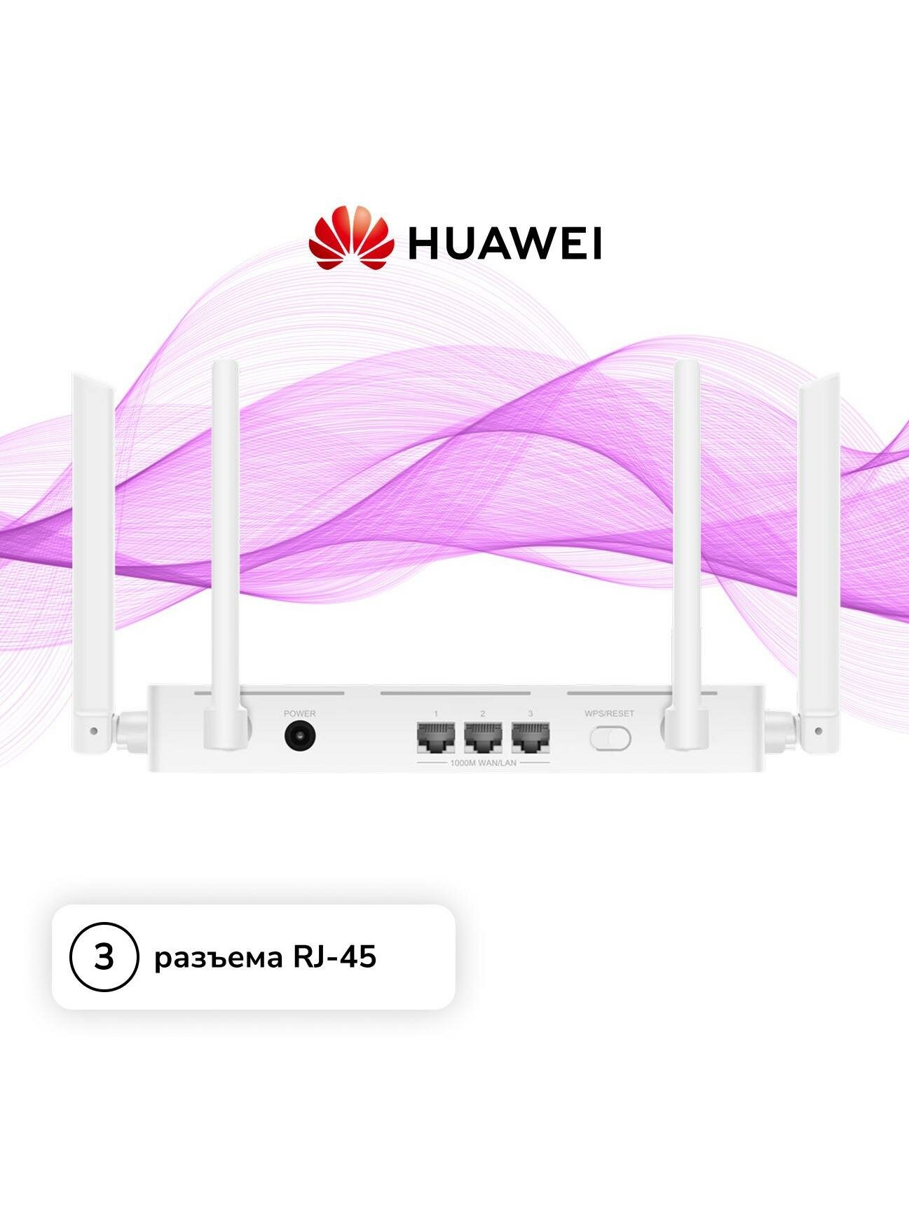 Wi-Fi роутер HUAWEI AX2 WS7001-22 (53030ADX) — фото 1