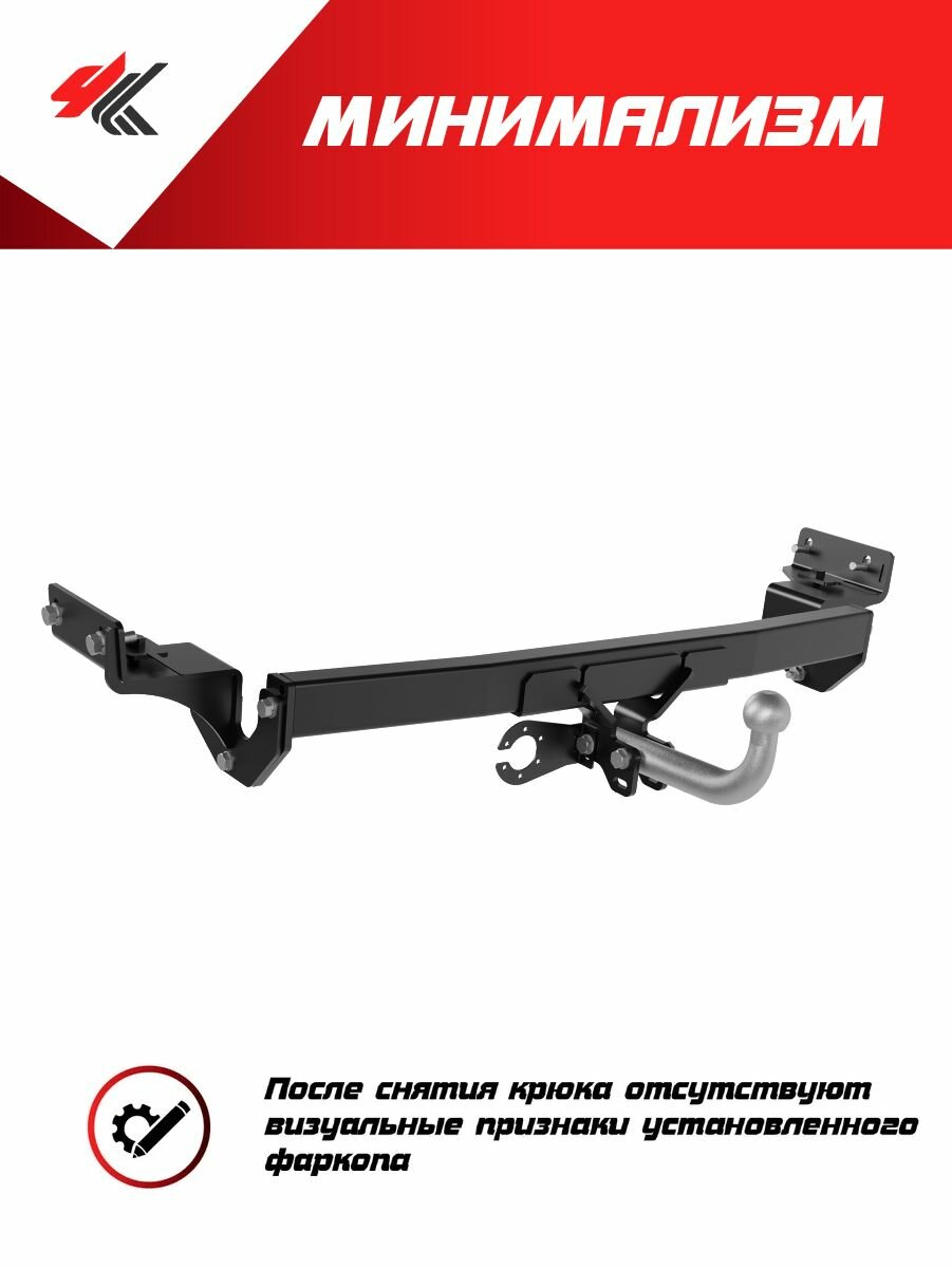 Фаркоп (тип "A") Киа Рио-3 Седан (2011-2017) / PT-Group — фото 1