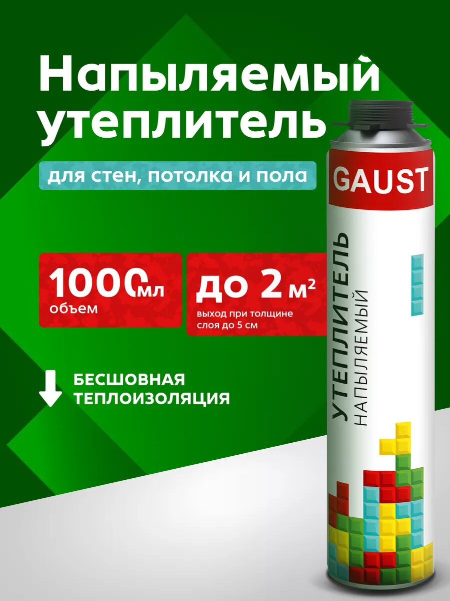 Напыляемый утеплитель GAUST с насадкой для пистолета