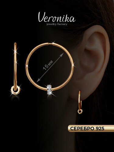 Изображение товара Серьги конго, серебро, 925 проба, золочение, фианит