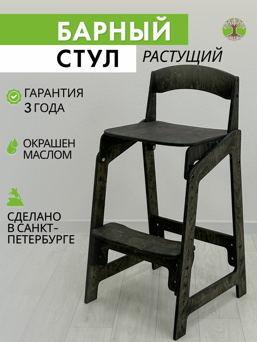 Барный стул со спинкой, регулировкой высоты