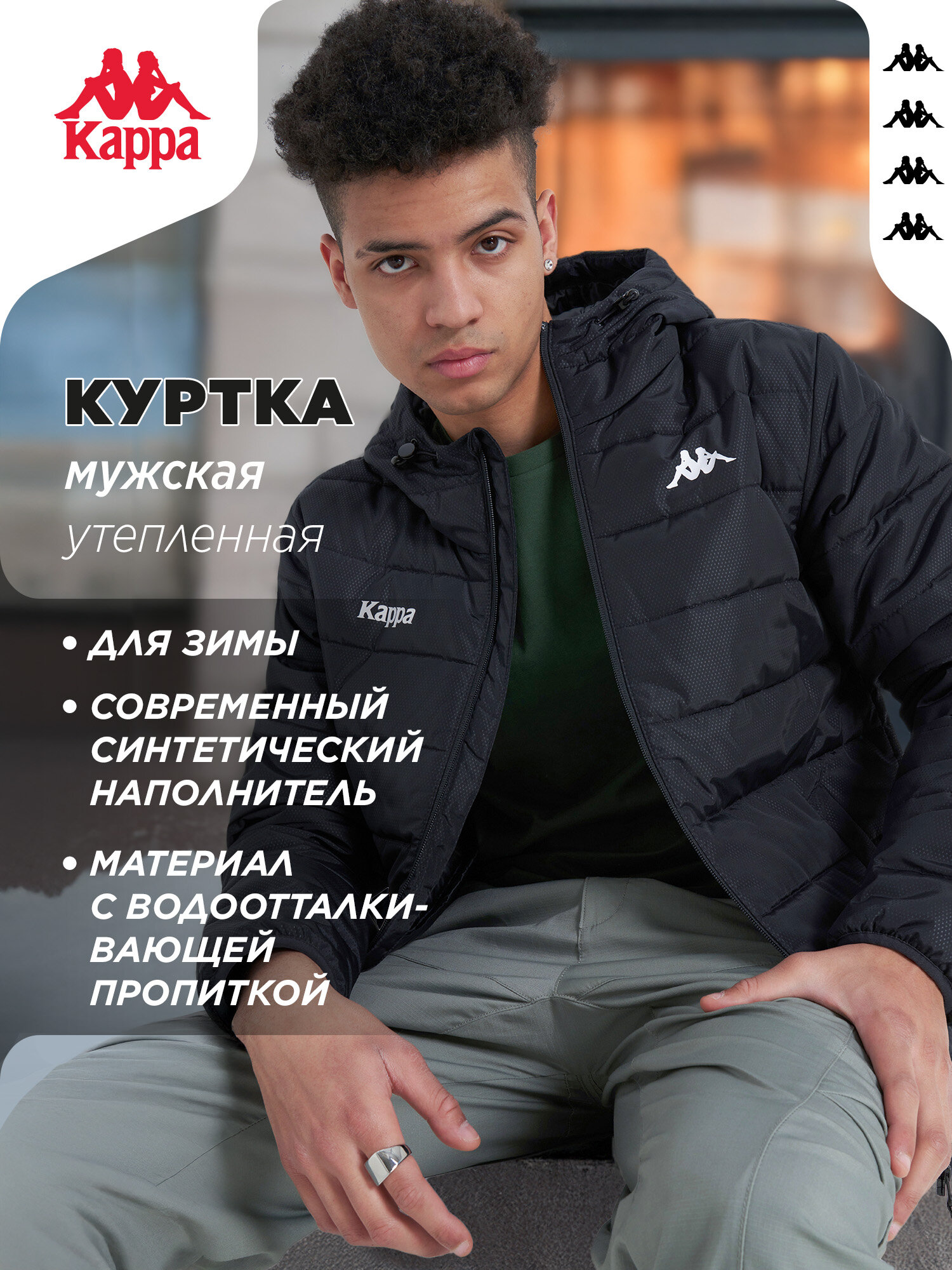 Куртка Kappa Galassia размер 48 черный