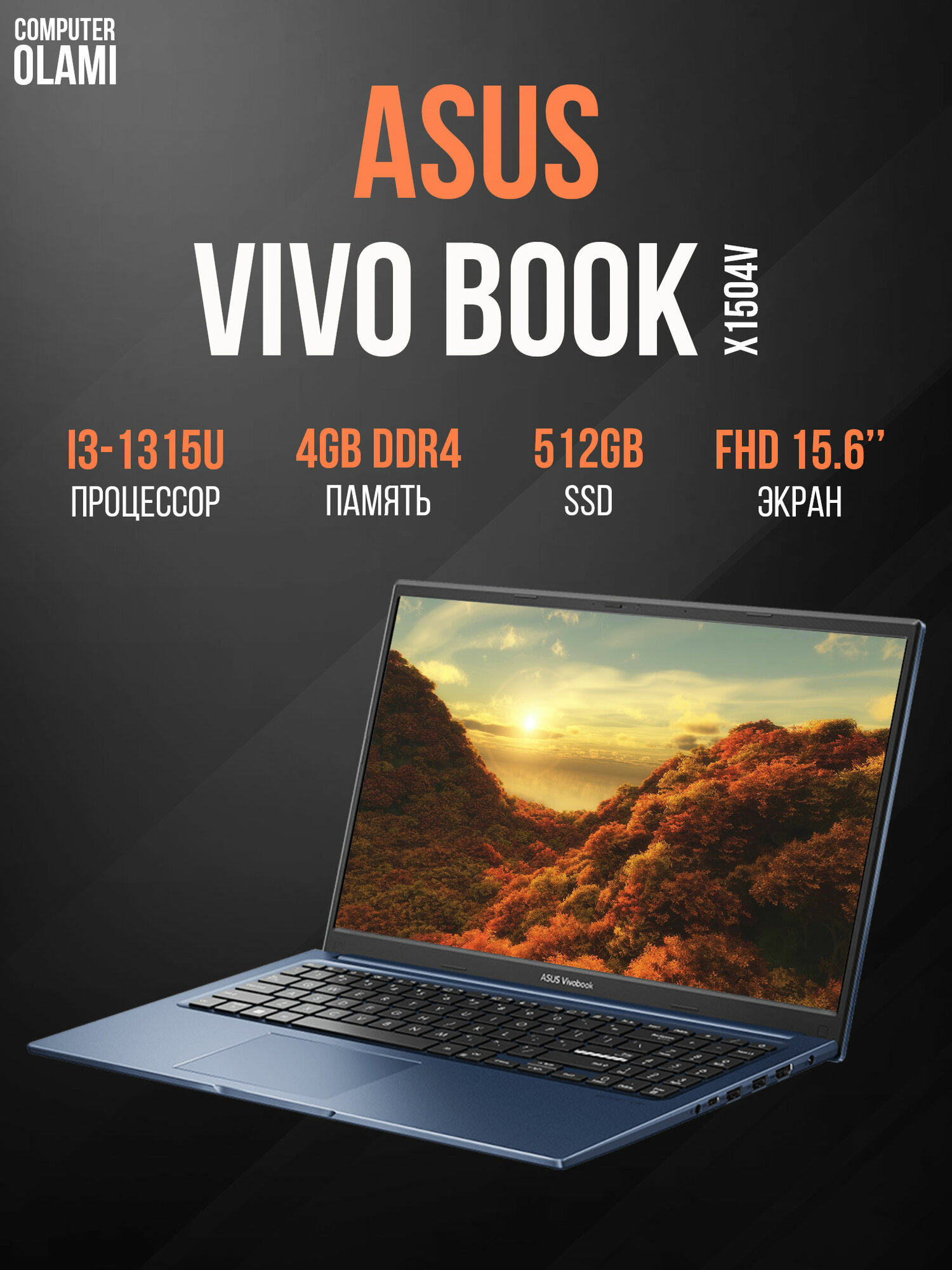 Ноутбук ASUS VIVO BOOK X1504V I3-1315U 4GB 512GB 15,6 FHD QUIET BLUE 15,6 FHD