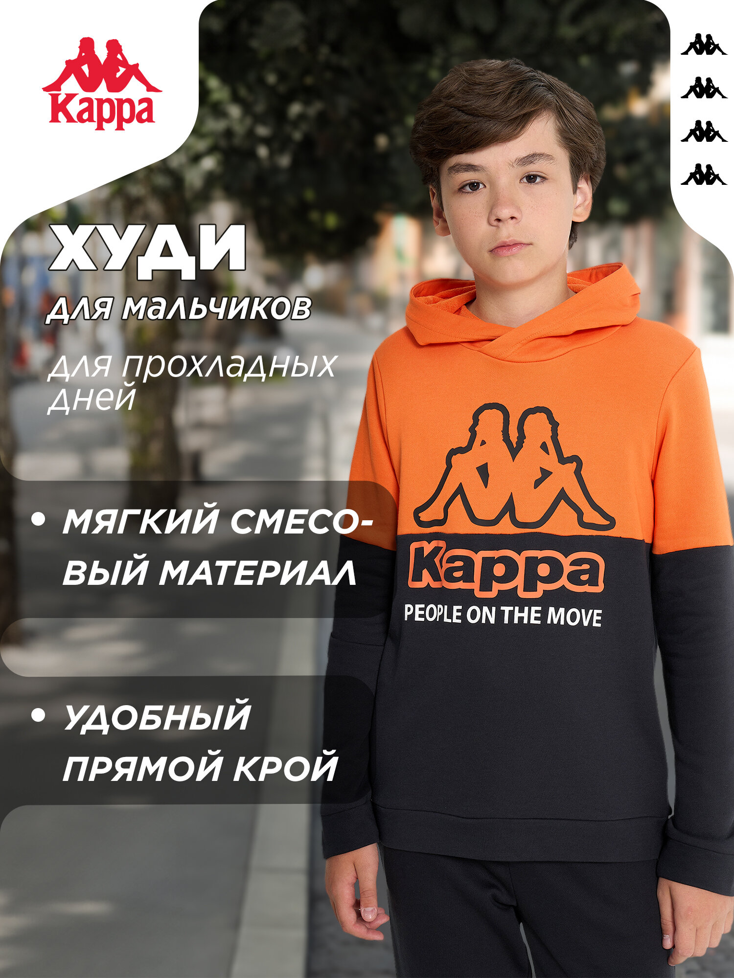 Худи Kappa Sport Style Boy's HF Hoody Jumper размер 158-164 оранжевый/черный