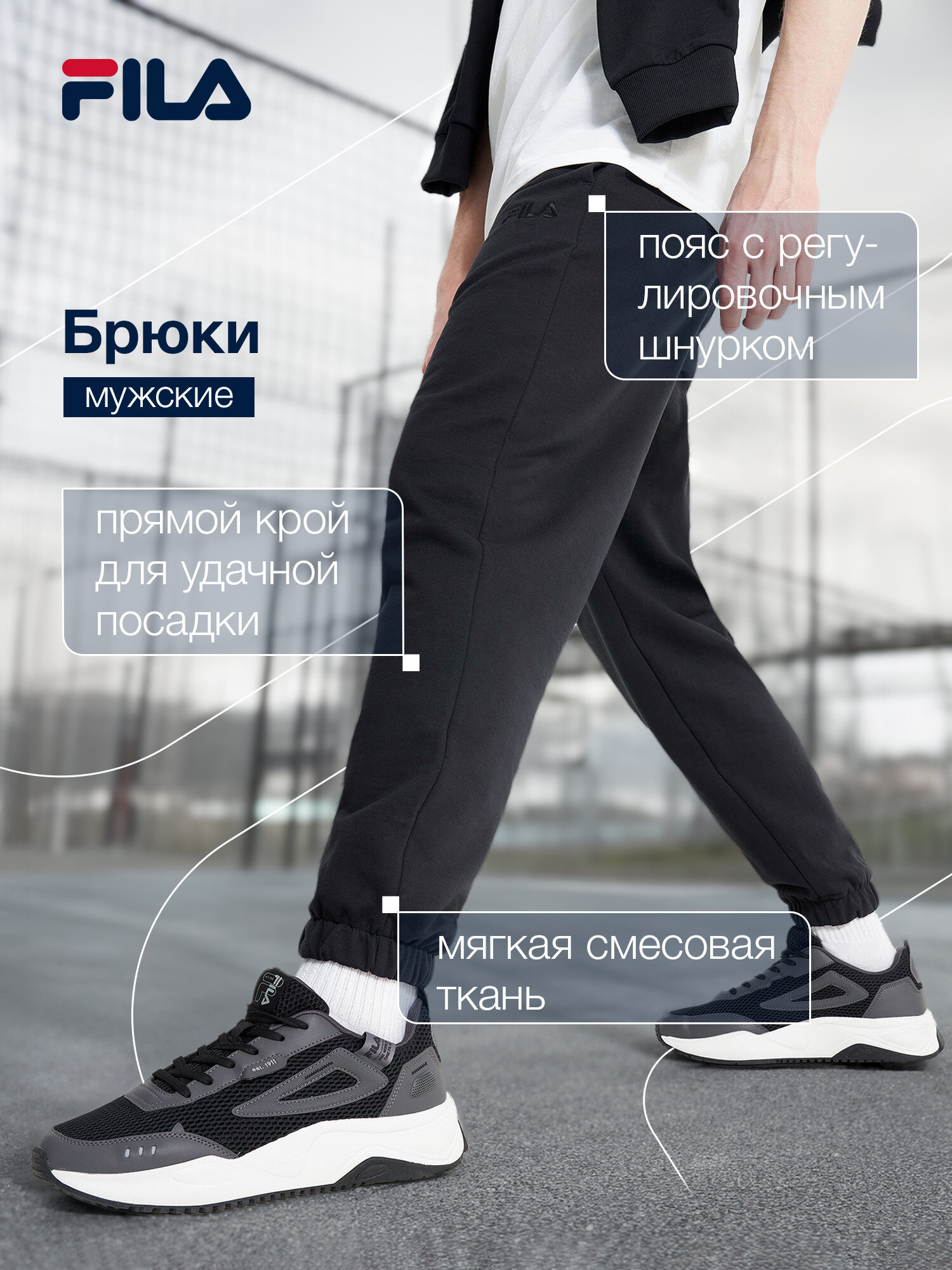 Брюки джоггеры Fila Men`s Essentials Knitted Pants