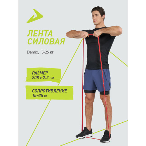 Лента силовая Demix, 15-25 кг
