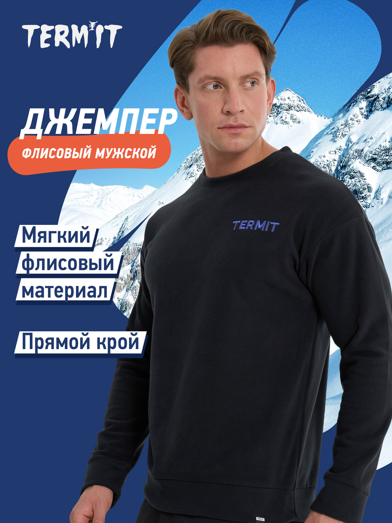 Джемпер Termit Infinity Male Color Block Jumper