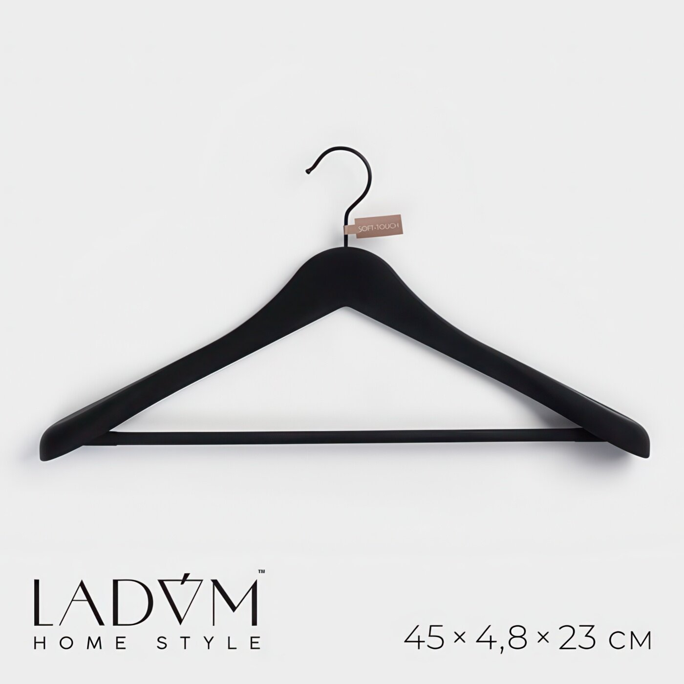 Вешалка плечики для костюмов и верхней одежды пластик Soft-touch 45х23х48 см
