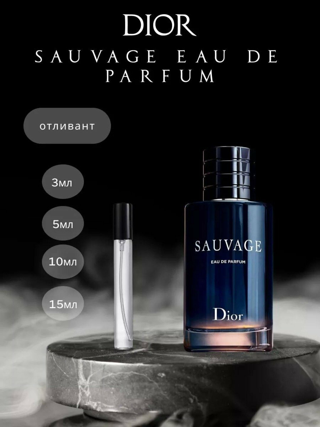 Sauvage духи, парфюмерная вода для мужчин и женщин, Sauvage Dior, 5 мл