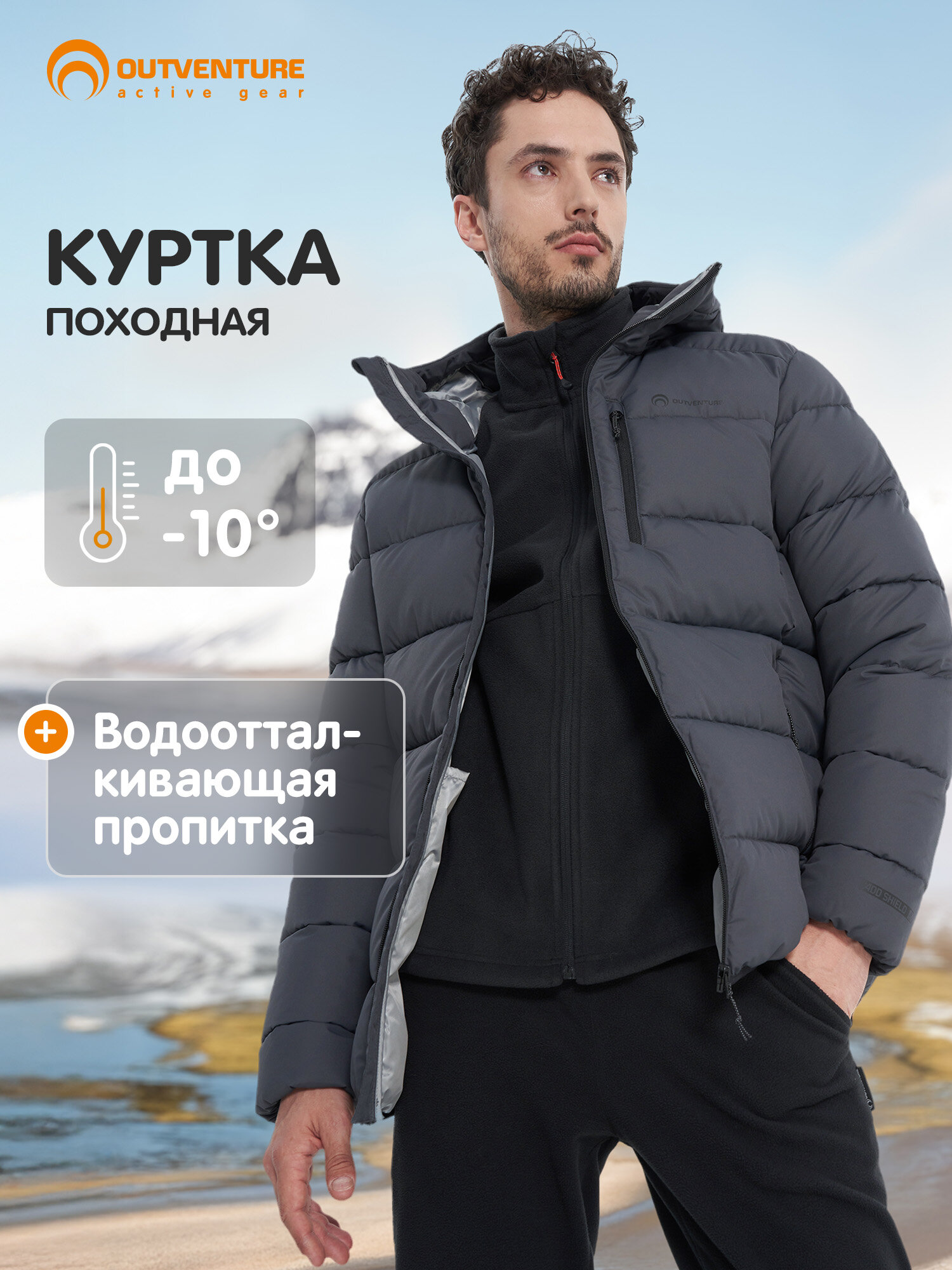Пуховик OUTVENTURE Hiking Men's Faux Down Jacket